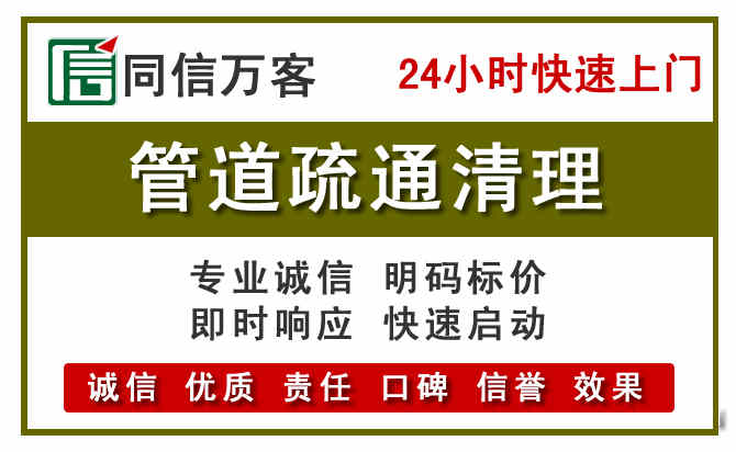 铁岭县管道疏通电话电话.jpg