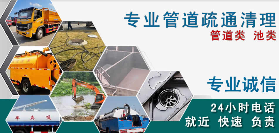 铁岭县下水管道清理疏通